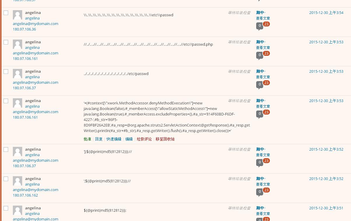 黑客入侵后台截图