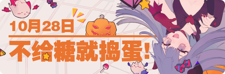 Muse Dash 10-28 更新