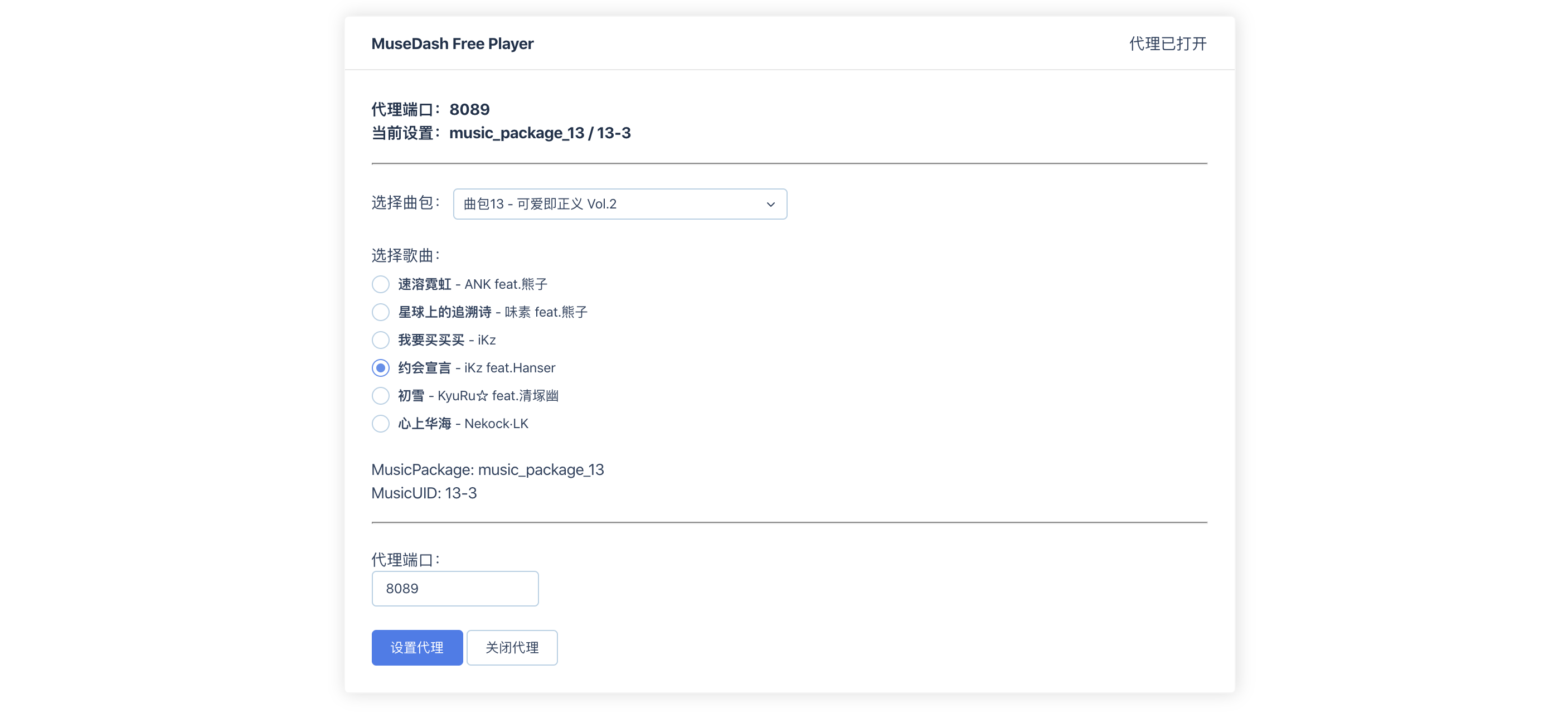 MuseDash_Free_Player