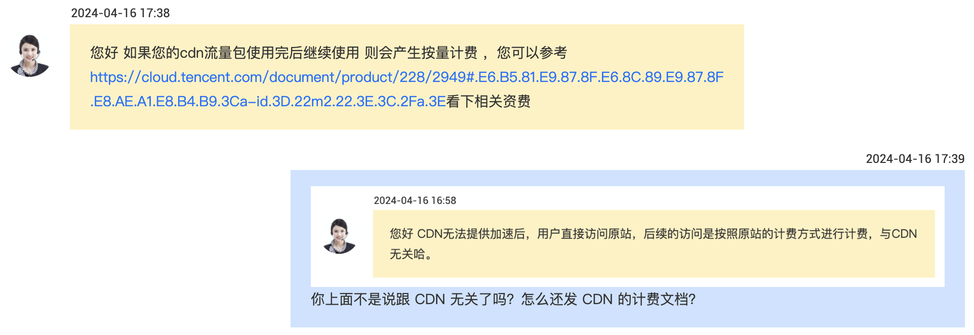 tencent-cloud-workorder