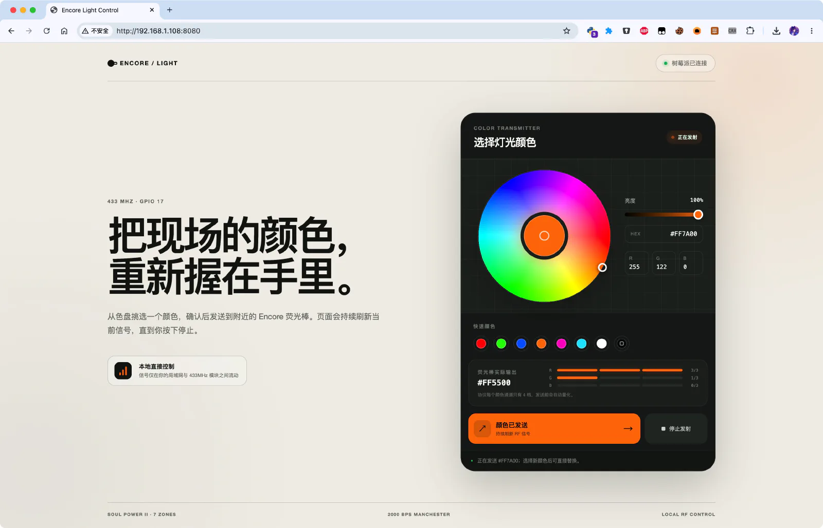 荧光棒网页